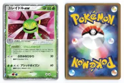 Cradily EX 009/080 Magma vs Aqua 1st Edition Holo Japanese Pokemon TCG MP - Image 1