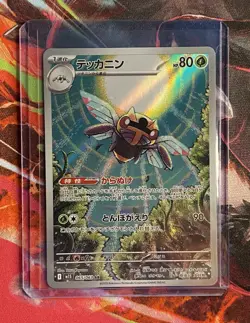 Ninjask 065/063 AR m1S Mega Symphonia Pokemon Japanese US Seller - Image 1