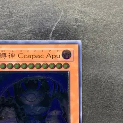 Earthbound Immortal Ccapac Apu RGBT-JP020 Ultimate Rare YuGiOh 500 - Image 3