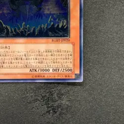 Earthbound Immortal Ccapac Apu RGBT-JP020 Ultimate Rare YuGiOh 500 - Image 5