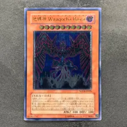 Earthbound Immortal Wiraqocha Rasca SOVR-JP026 Ultimate Rare YuGiOh 480 - Image 1