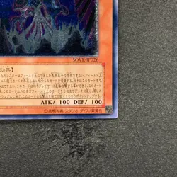 Earthbound Immortal Wiraqocha Rasca SOVR-JP026 Ultimate Rare YuGiOh 480 - Image 5