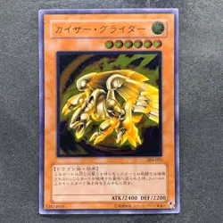 Kaiser Glider 304-051 Ultimate Rare YuGiOh 1780 - Image 1