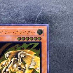 Kaiser Glider 304-051 Ultimate Rare YuGiOh 1780 - Image 3