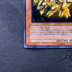 Kaiser Glider 304-051 Ultimate Rare YuGiOh 1780 - Image 4