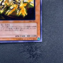 Kaiser Glider 304-051 Ultimate Rare YuGiOh 1780 - Image 5