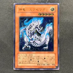 Divine Dragon - Excelion SOI-JP033 Ultimate Rare YuGiOh 380 - Image 1
