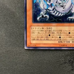 Divine Dragon - Excelion SOI-JP033 Ultimate Rare YuGiOh 380 - Image 4