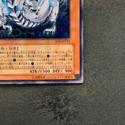 Divine Dragon - Excelion SOI-JP033 Ultimate Rare YuGiOh 380 - Image 5