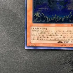 Earthbound Immortal Ccapac Apu RGBT-JP020 Ultimate Rare YuGiOh 480 - Image 4