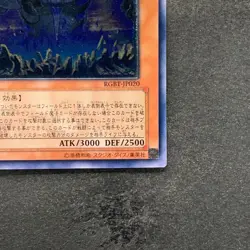 Earthbound Immortal Ccapac Apu RGBT-JP020 Ultimate Rare YuGiOh 480 - Image 5