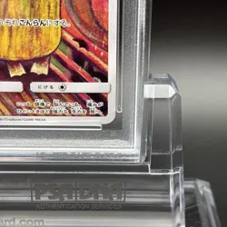 PSA 9 Psyduck Munch A The Scream 286/SM-P Promo 2018 Pokemon Card Japanese - Image 5