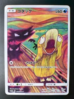 Rare Psyduck Munch The Scream 286/SM-P Promo Pokemon Card Sun Moon Japanese Ver3 - Image 1