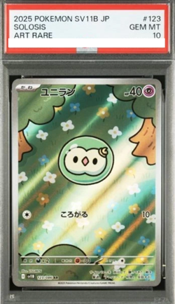 PSA10 Solosis 123/086 SV11B: Black Bolt Holo Japanese Pokemon cards 296 - Image 1