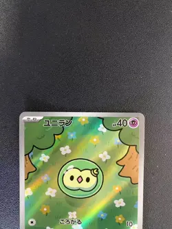 Solosis AR 123/086 Black Bolt sv11B Pokemon Card Game Japanese NM - Image 3