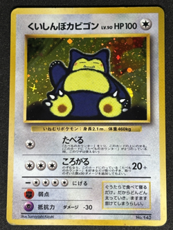 Hungry Snorlax Old Back 1998 Japanese Pokemon Card LV.50 No.143 Promo - Image 1