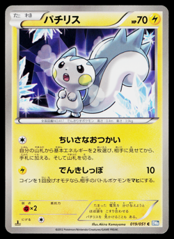 PACHIRISU 019/051 THUNDER KNUCKLE JAPANESE POKEMON TCG - Image 1