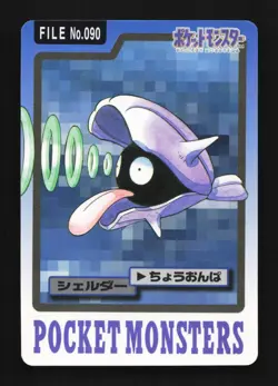Shellder No.090 MP Bandai Carddass File Japanese Pokemon Card TCG - Image 1