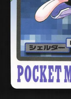 Shellder No.090 MP Bandai Carddass File Japanese Pokemon Card TCG - Image 2