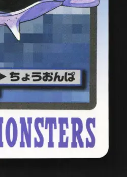 Shellder No.090 MP Bandai Carddass File Japanese Pokemon Card TCG - Image 3