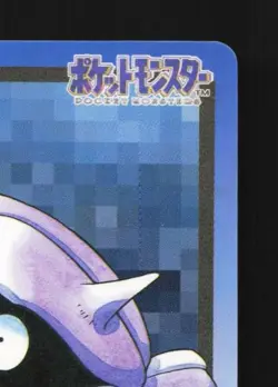 Shellder No.090 MP Bandai Carddass File Japanese Pokemon Card TCG - Image 5