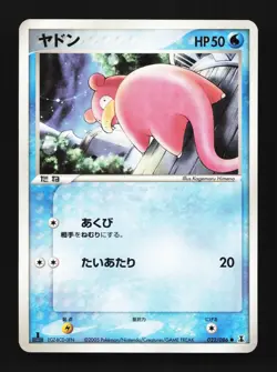 Slowpoke 022/086 Holon Research Tower Japanese Pokemon Card TCG - Image 1
