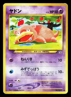 Slowpoke NO. 079 Neo Genesis HP Japanese Pokemon Card TCG - Image 1