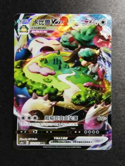 2023 Pokemon S-Chinese SWSH Dynamax Battle CS1aC 112/135 RRR Snorlax VMAX NE40 - Image 1