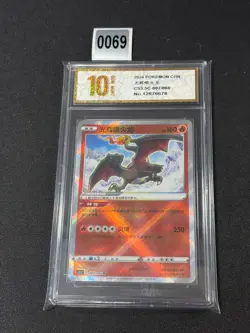 Pokemon TCG card S-Chinese Sword&Shield CS5.5C 007/066 K Grade 10 - Image 1