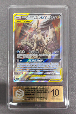 PCG 10 Arceus & Dialga & Palkia GX 002/019 Pokemon 2023 Card Chinese CSMA CS - Image 1