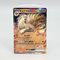 Ninetales ex 038/165 Pokemon Scarlet & Violet 151 SV2A Japanese Card NM - Image 1
