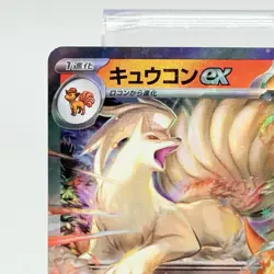 Ninetales ex 038/165 Pokemon Scarlet & Violet 151 SV2A Japanese Card NM - Image 2