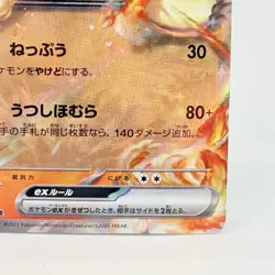 Ninetales ex 038/165 Pokemon Scarlet & Violet 151 SV2A Japanese Card NM - Image 4