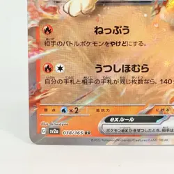 Ninetales ex 038/165 Pokemon Scarlet & Violet 151 SV2A Japanese Card NM - Image 5