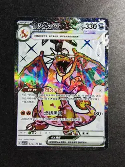 2025 Pokemon S-CHS Black Crystal Blazing Faith CSV5C 145/129 SR Charizard NE40 - Image 1