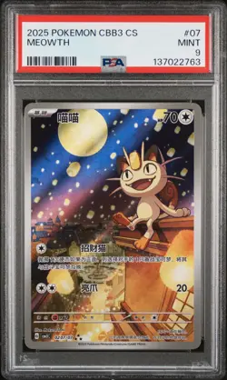 PSA 9 2025 Pokemon Meowth Chinese Exclusive Gem Pack Vol.3 02 07/07 Mint - Image 1