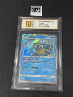 Pokemon Card 2023 S-Chinese Blastoise 008/150 R Csm2aC Holo Grade 10 - Image 1
