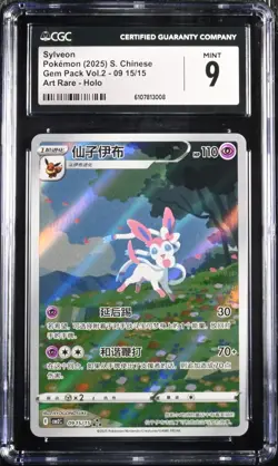 CGC 9 Mint Pokemon Chinese Eevee Sylveon CBB2C 09/15 Gem Pack Vol2 - Image 1
