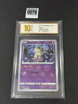 2023 Pokemon TCG Chinese 020/059u card NM Grade 10 - Image 1