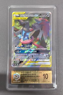 2023 Pokemon Chinese TCG CS Greninja ＆ Zoroark GX CSM2cC 162/150 SR PCG 10 - Image 1
