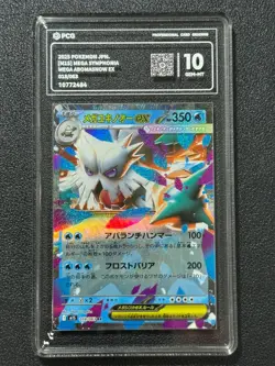 Pokemon PCG10 MEGA ABOMASNOW EX M1S 018/063 RR 2025 JAPANESE - Image 1