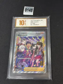 PTCG Pokemon Friends in Galar Promo S-P-082 Chinese Grade 10 - Image 1