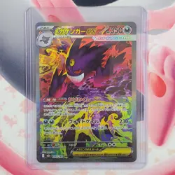 Mega Gengar EX - 240/193 - Mega Dream - Japanese Pokemon Card #L39 - Image 1
