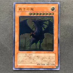 Judgment Dragon LODT-JP026 Ultimate Rare YuGiOh 1780 - Image 1
