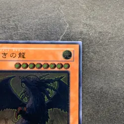 Judgment Dragon LODT-JP026 Ultimate Rare YuGiOh 1780 - Image 3