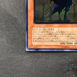 Judgment Dragon LODT-JP026 Ultimate Rare YuGiOh 1780 - Image 4