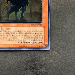Judgment Dragon LODT-JP026 Ultimate Rare YuGiOh 1780 - Image 5