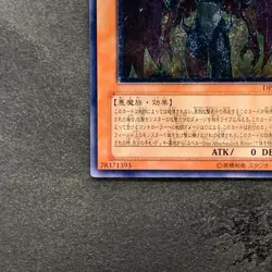 Yubel DPC1-JP001 Ultimate Rare YuGiOh 1000 - Image 4