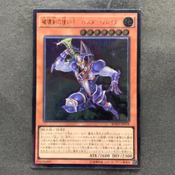 Buster Blader the Destruction Sword BOSH-JP018 Ultimate Rare YuGiOh 160 - Image 1