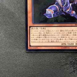 Buster Blader the Destruction Sword BOSH-JP018 Ultimate Rare YuGiOh 160 - Image 4